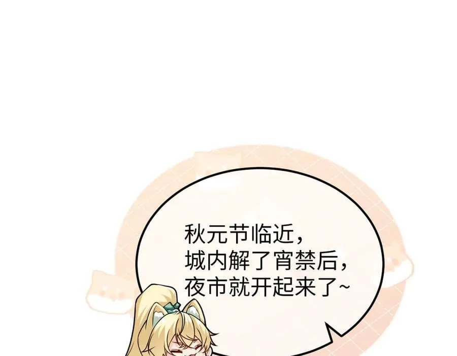 第38话 改命成功！97