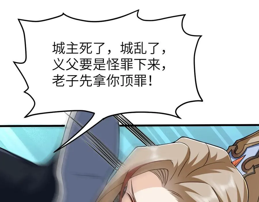 第31话 栖城落幕66