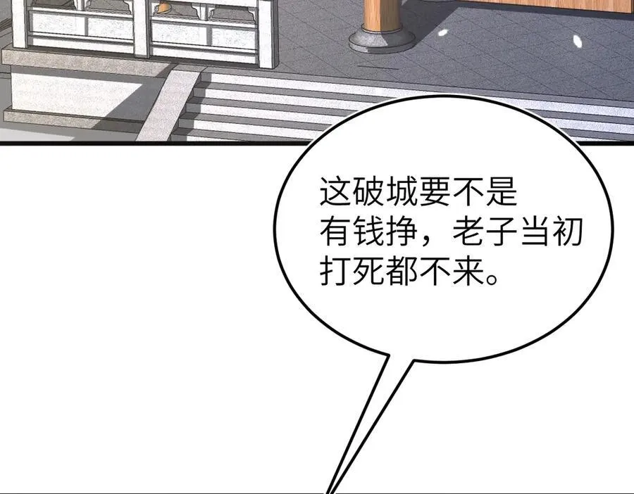 第29话 参奏许文延97