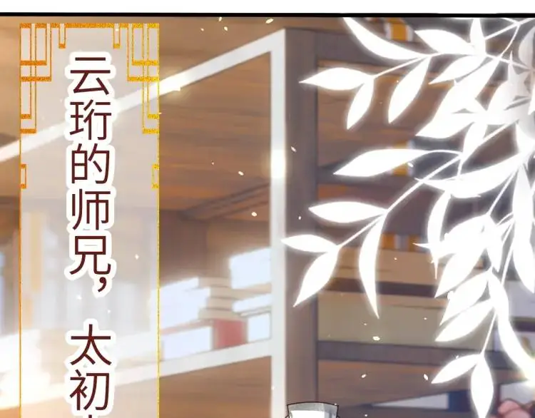 第9话 团宠！？42