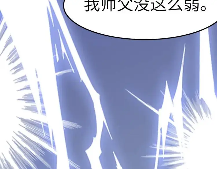 第4话 大魔头倒下了！？11