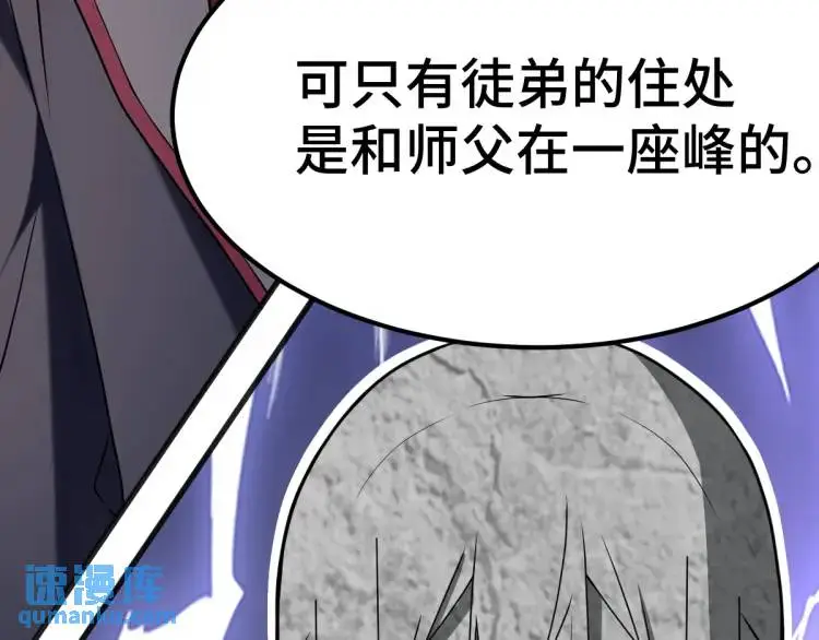 第2话 她逃他追，她在劫难逃148