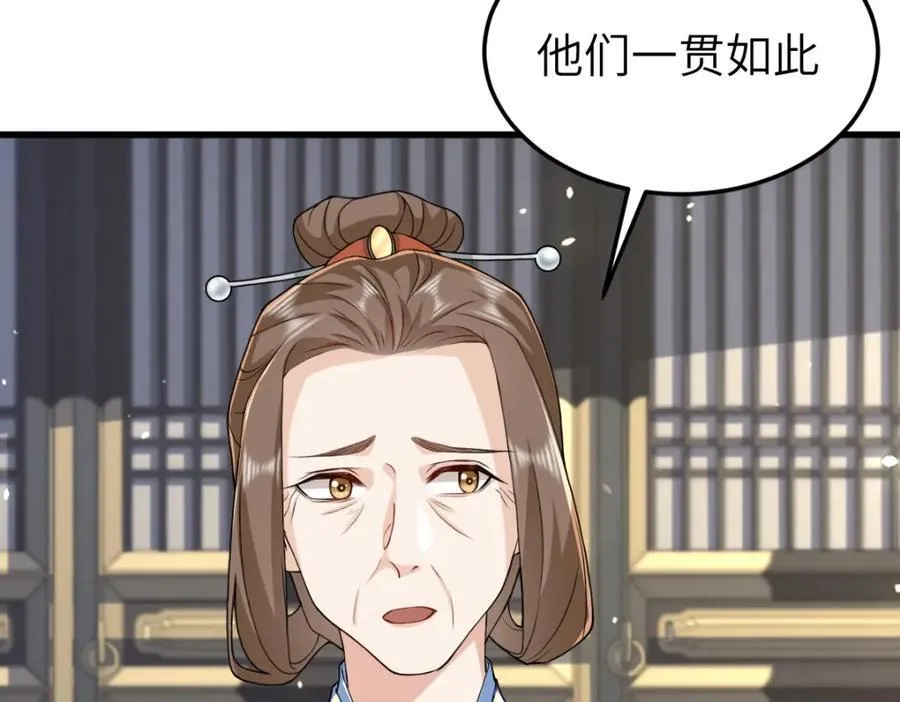 第24话 入皇宫67