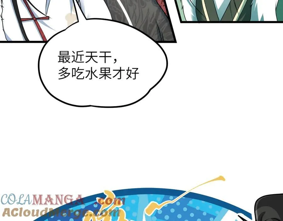 第35话 刺杀失败！12