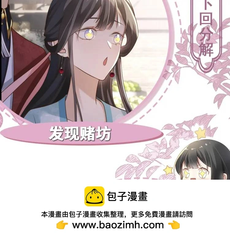 第10话 逛集遭咸猪手149