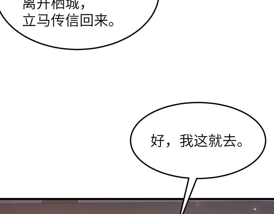 第31话 栖城落幕33