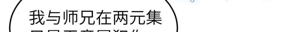 第15话 晚宴刺杀危机67
