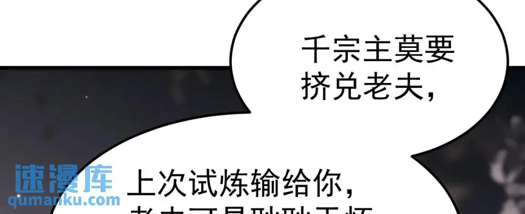 第14话 晚宴勾心斗角63