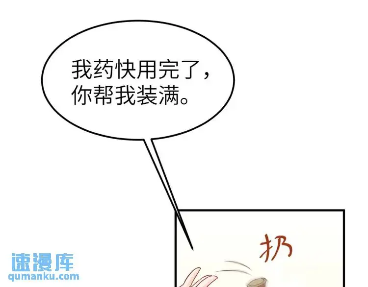 第9话 团宠！？136