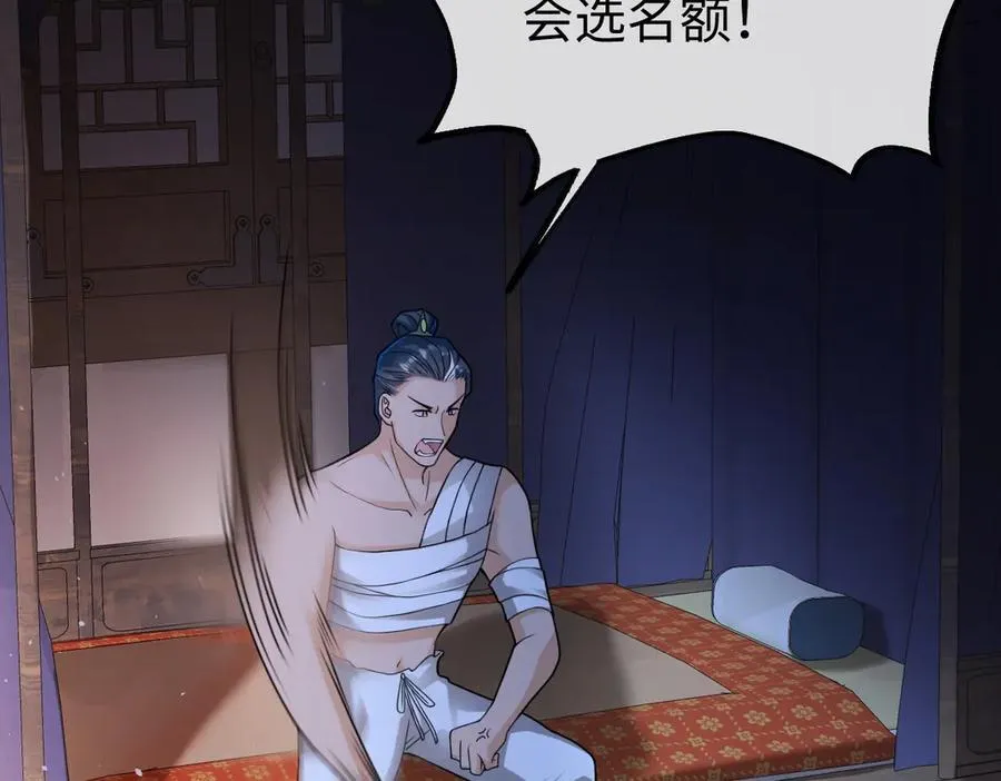 第37话 许文延之死85