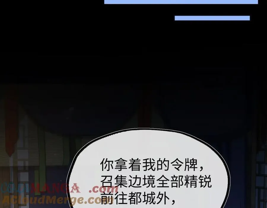 第38话 改命成功！16
