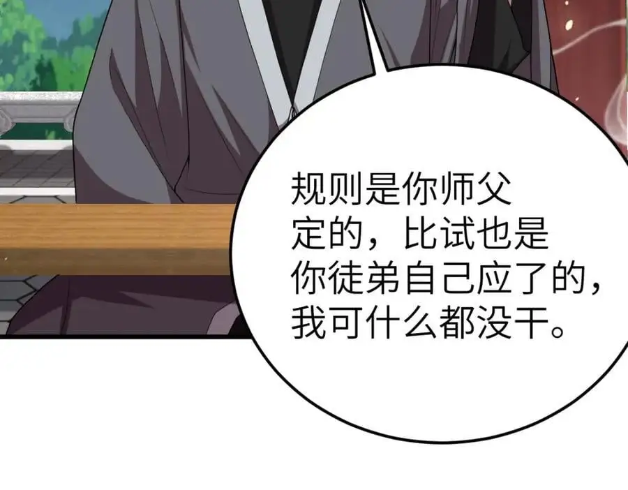 第19话 车轮战89
