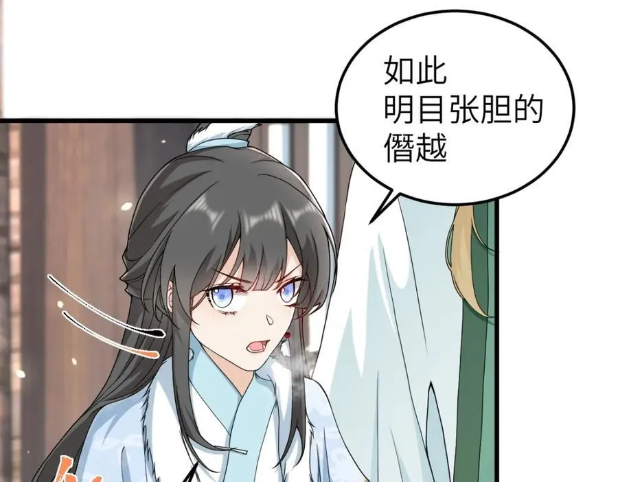 第23话 初到秋岐国94