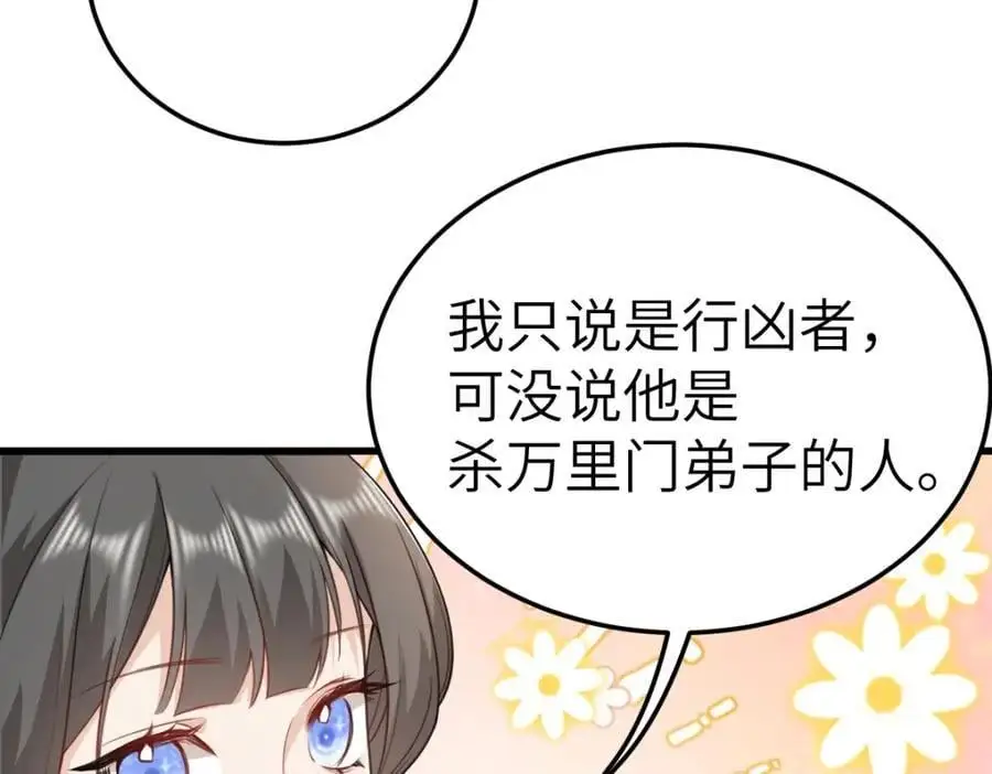 第17话 买凶杀人63