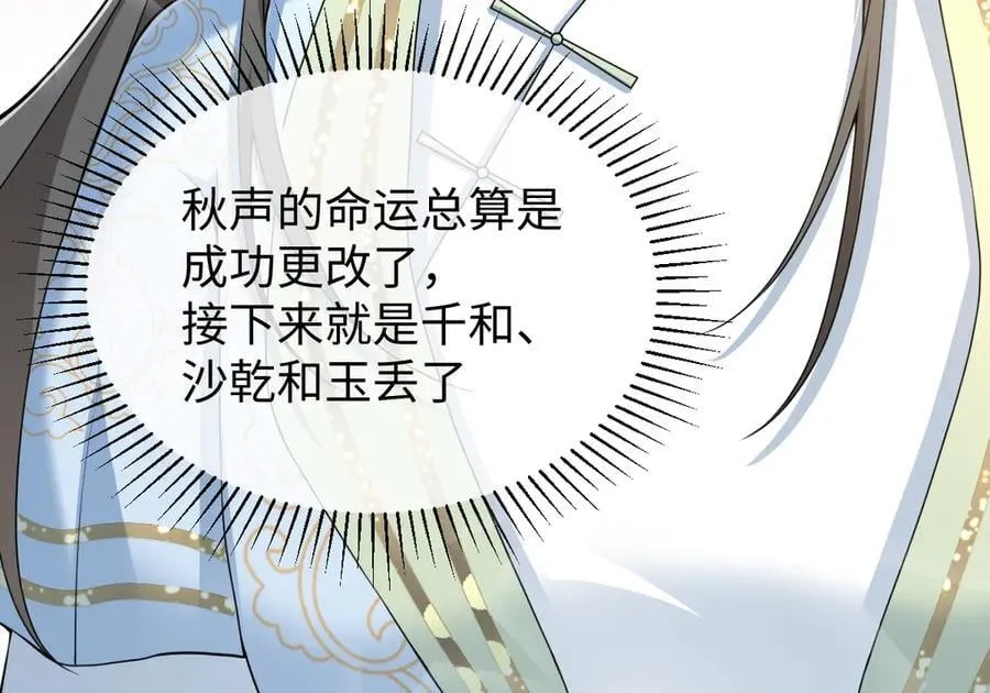 第38话 改命成功！103