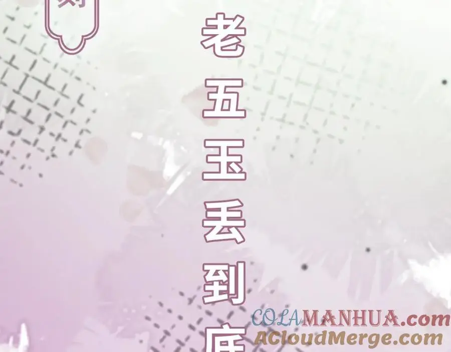 第8话 惊！徒弟被罚去冰潭洗澡？132