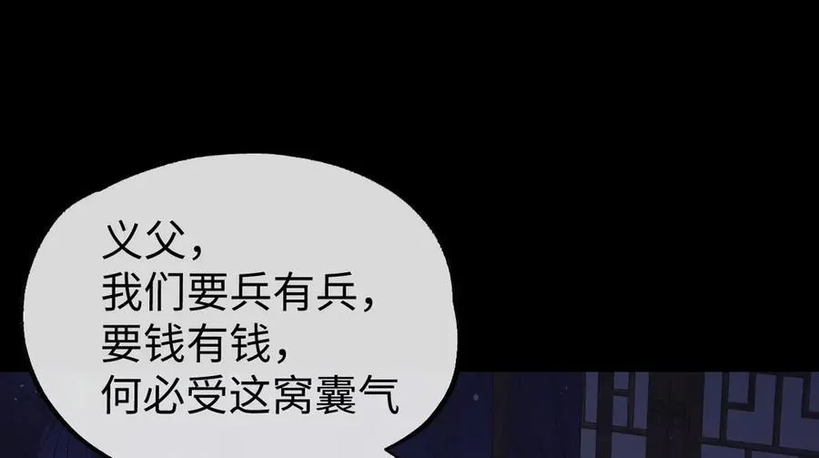 第37话 许文延之死87