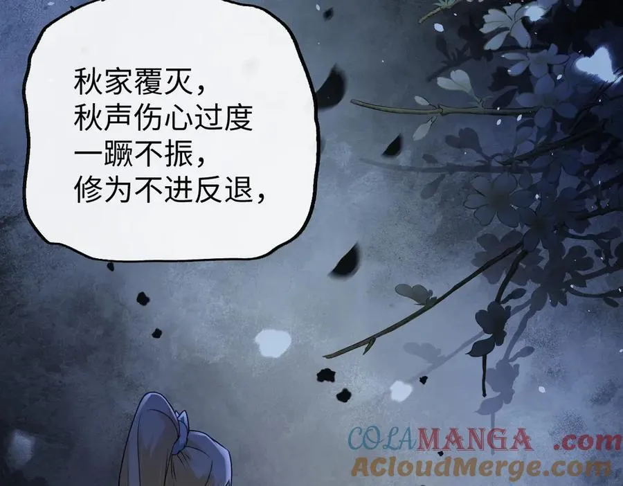第39话 天命不可违120
