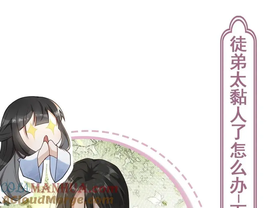 第8话 惊！徒弟被罚去冰潭洗澡？128