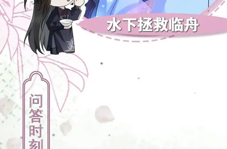 第5话 沙干登场！临舟气急败坏167