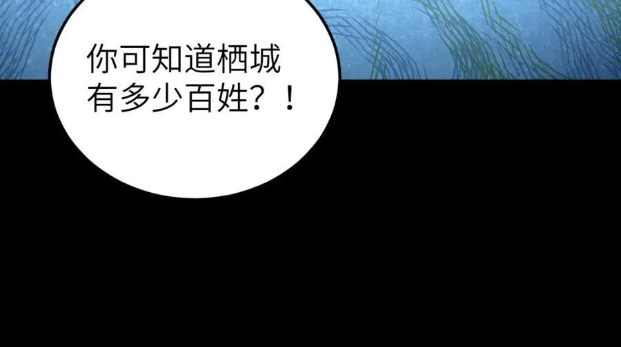 第26话 屠城圣卷99
