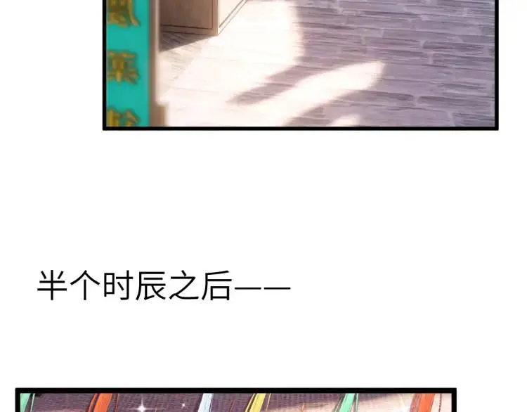 第11话 师徒大闹赌坊72