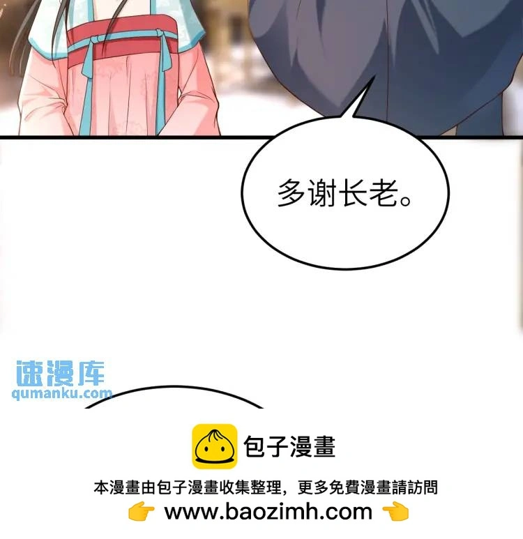 第13话 喜当姑奶奶49