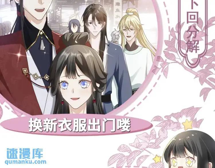 第9话 团宠！？148