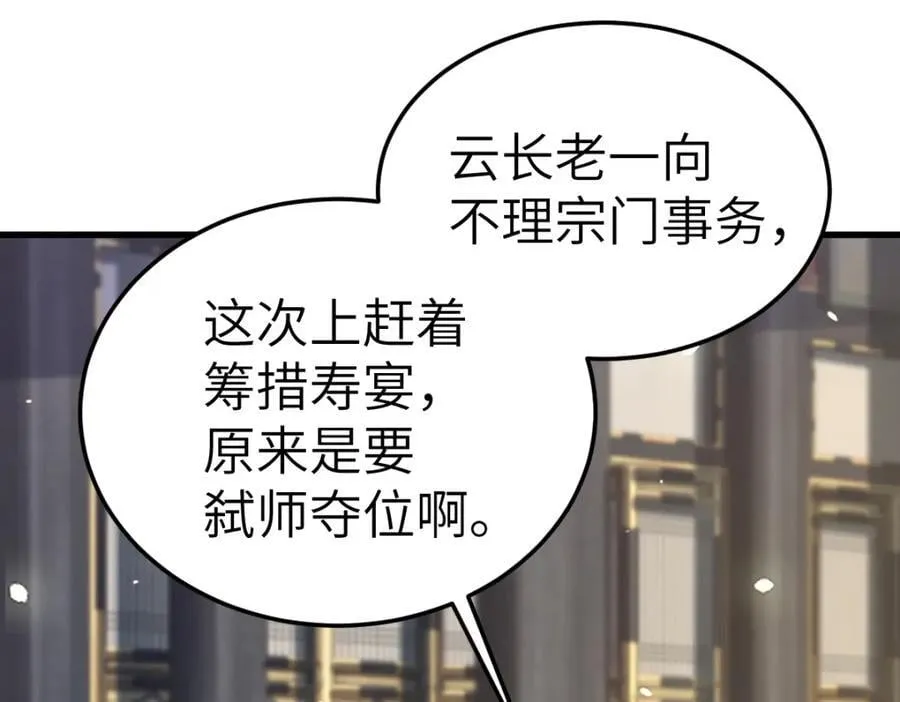 第20话 暗杀玄涿99