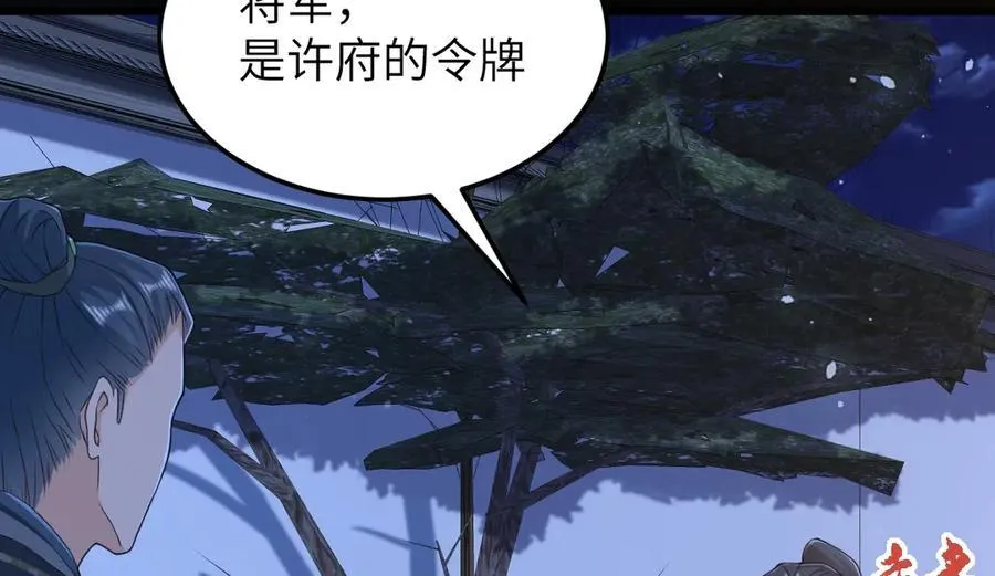 第35话 刺杀失败！107