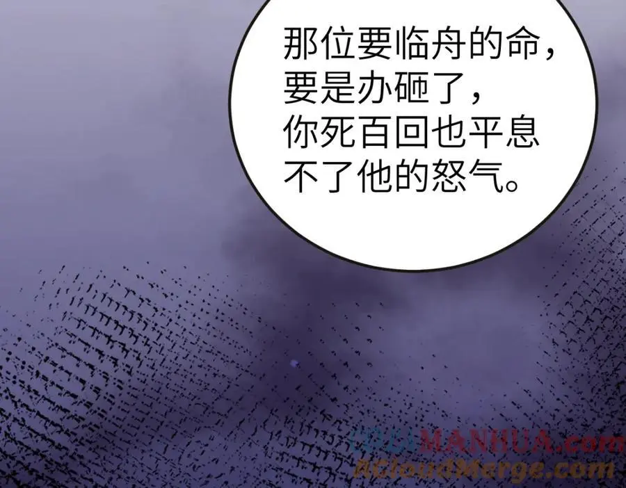 第18话 幕后真凶112
