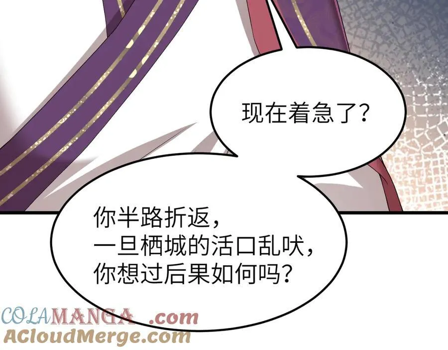 第30话 证据到手！80