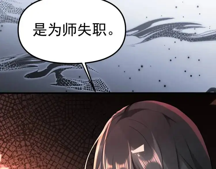 第1话 穿越？成为女主角！？40