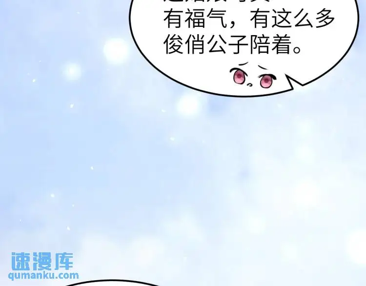 第10话 逛集遭咸猪手36