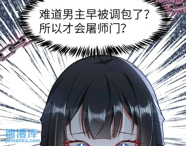 第3话 危！有人向我行刺！61