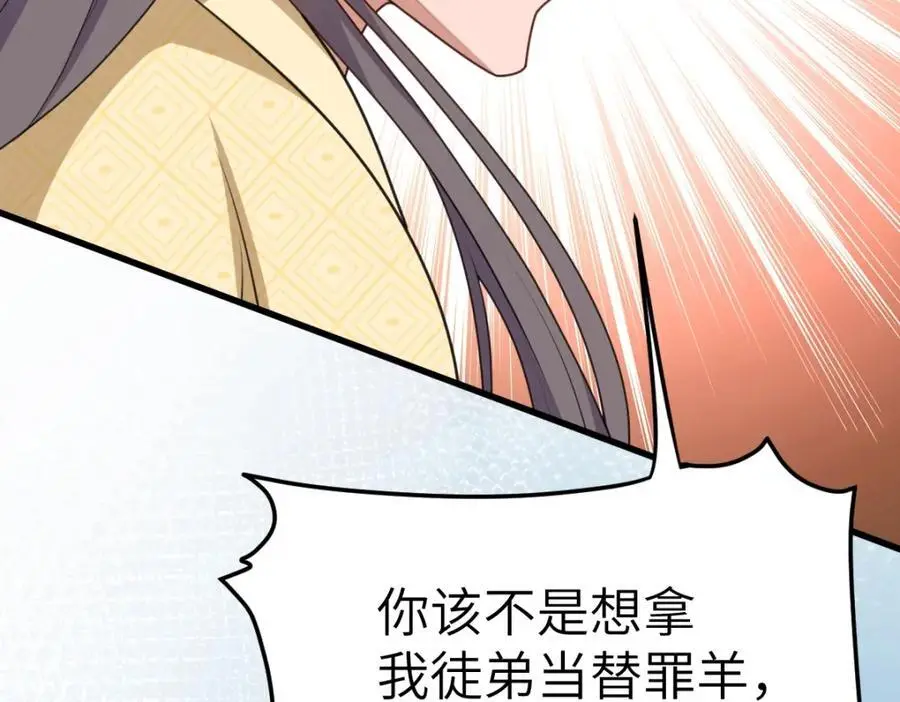 第17话 买凶杀人105