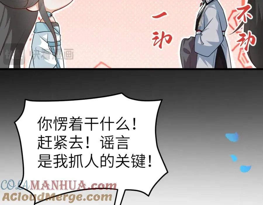 第16话 替罪羊104