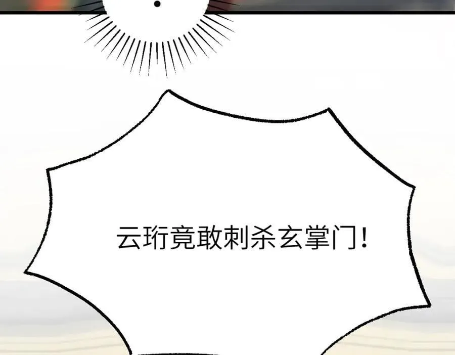 第20话 暗杀玄涿89