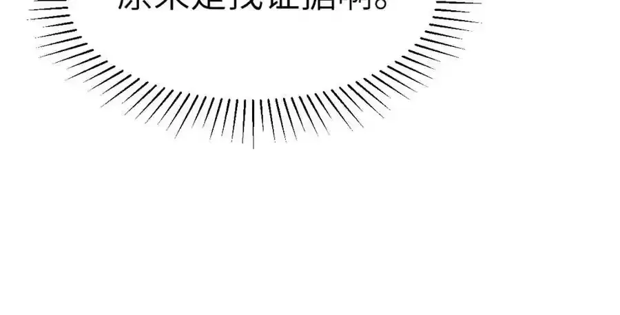 第21话 脱衣抓真凶51