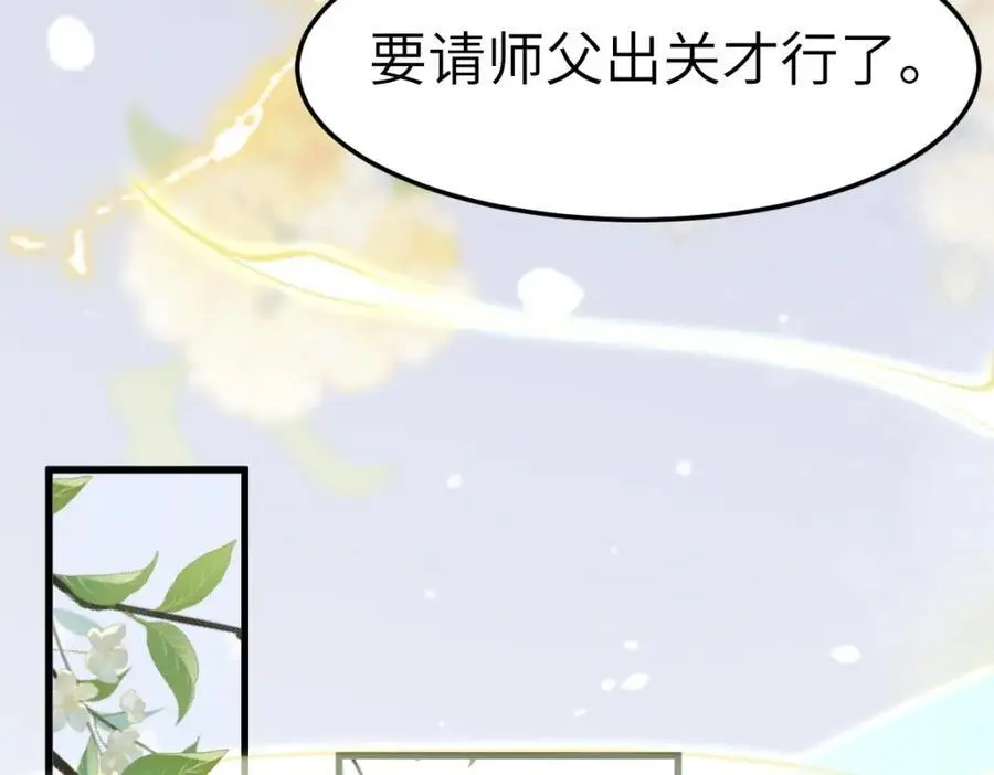 第8话 惊！徒弟被罚去冰潭洗澡？54