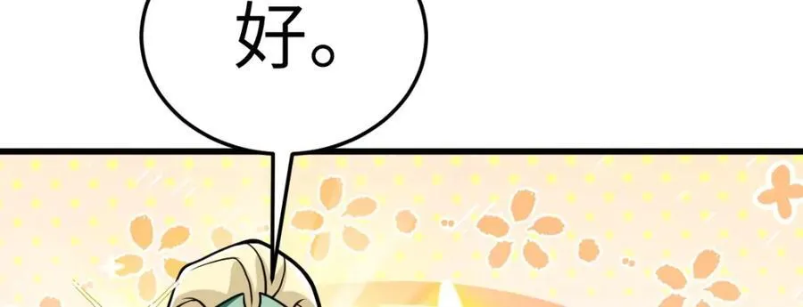 第23话 初到秋岐国11
