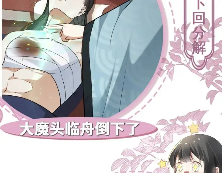 第3话 危！有人向我行刺！253