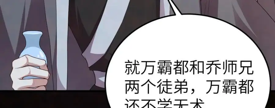 第16话 替罪羊67