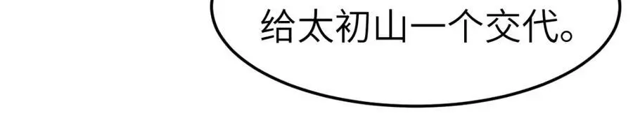 第15话 晚宴刺杀危机147
