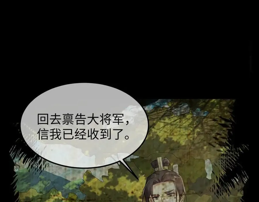 第39话 天命不可违102