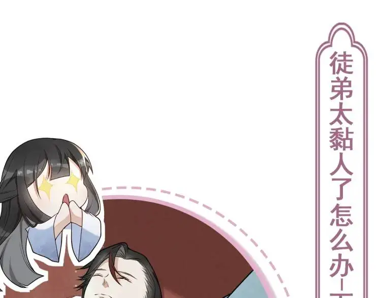 第3话 危！有人向我行刺！252