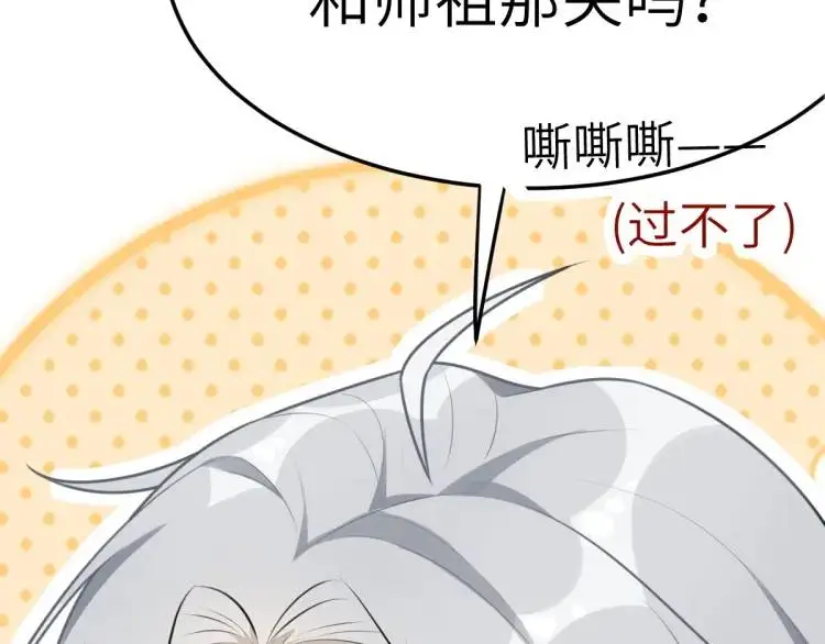 第5话 沙干登场！临舟气急败坏12