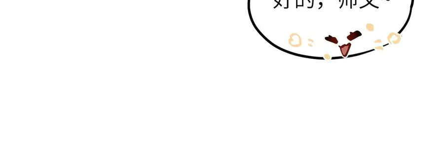 第35话 刺杀失败！35