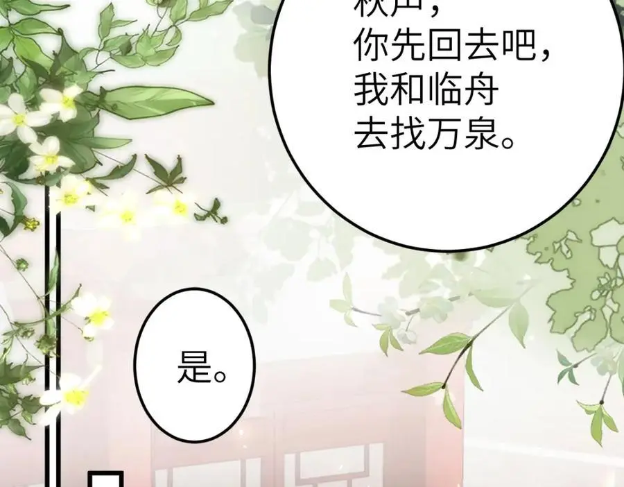 第18话 幕后真凶18