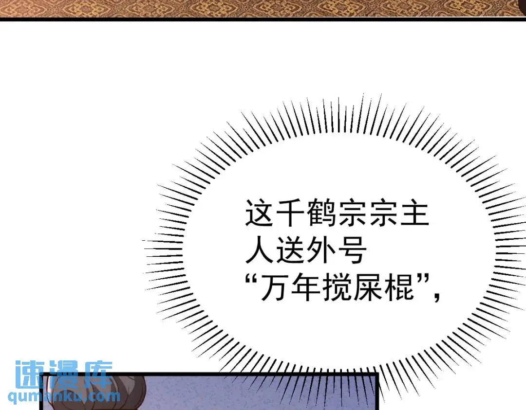 第14话 晚宴勾心斗角40